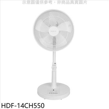 禾聯 14吋DC變頻無線遙控風扇立扇與HDF－14AH770同尺寸電風扇【HDF－14CH550】