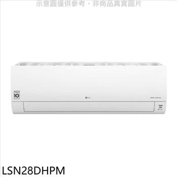 LG樂金 變頻冷暖分離式冷氣內機【LSN28DHPM】