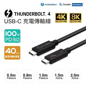 Pasidal 雷電4 Thunderbolt 4 雙USB－C 充電傳輸線  （Passive－0.8M）