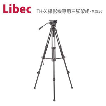 日本 Libec TH－X 攝影機專用三腳架組－含雲台（公司貨）