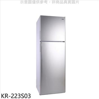 歌林 230公升雙門冰箱冰箱【KR－223S03】