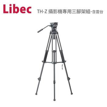 日本 Libec TH－Z 攝影機專用三腳架組－含雲台（公司貨）