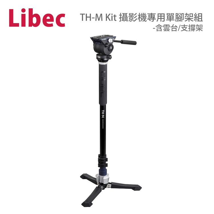 日本 Libec TH－M Kit 攝影機專用單腳架組－含雲台/支撐架（公司貨）