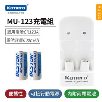 Kamera MU－123 充電組 （For CR123A）