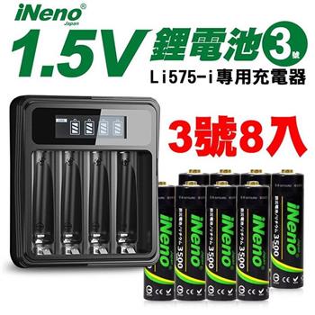 【日本iNeno】3號/AA 可充式 1.5V鋰電池 3500mWh 8入＋專用液晶充電器