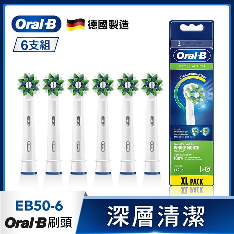 德國百靈Oral－B－深層清潔多動向交叉刷頭（6入）EB50－6