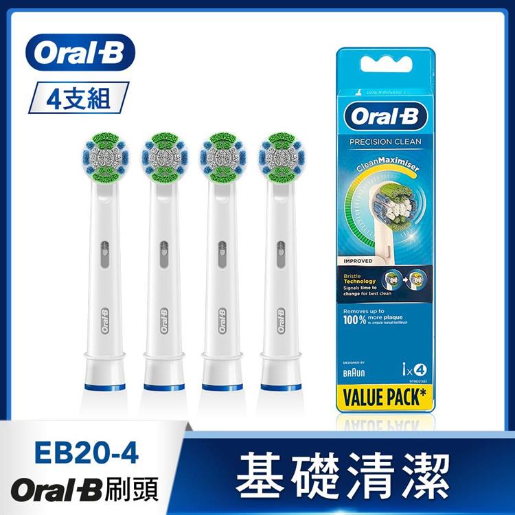 德國百靈Oral－B－基礎清潔杯型彈性刷頭（4入）EB20－4