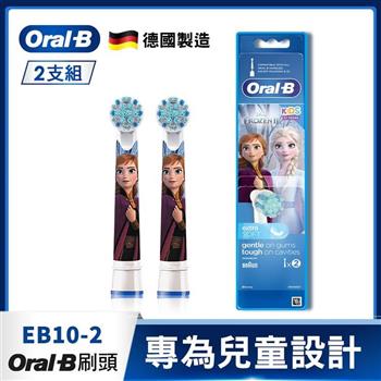 德國百靈Oral－B－兒童冰雪奇緣刷頭（2入）EB10－2