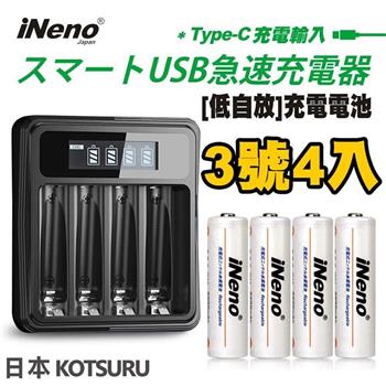 【日本iNeno】超大容量 低自放電 充電電池 2500mAh 3號4入＋鎳氫電池液晶充電器