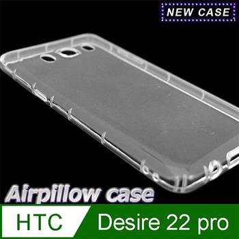 HTC Desire 22 pro TPU 防摔氣墊空壓殼