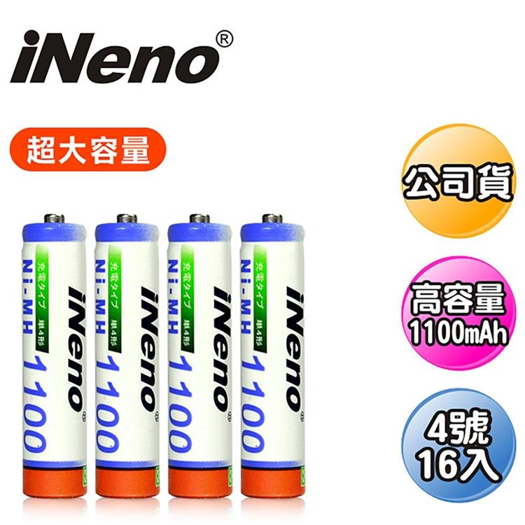 【日本iNeno】超大容量 鎳氫充電電池 1100mAh 4號16顆入