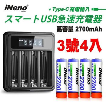 【日本iNeno】超大容量 鎳氫充電電池 2700mAh 3號4入＋鎳氫電池液晶充電器