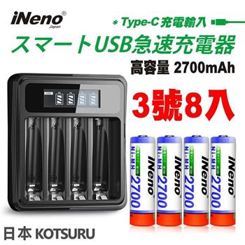 【日本iNeno】超大容量 鎳氫充電電池 2700mAh 3號8入＋鎳氫電池液晶充電器