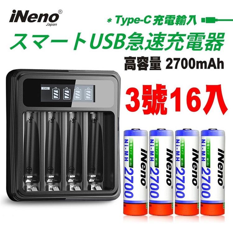 【日本iNeno】超大容量 鎳氫充電電池 2700mAh 3號16入＋鎳氫電池液晶充電器
