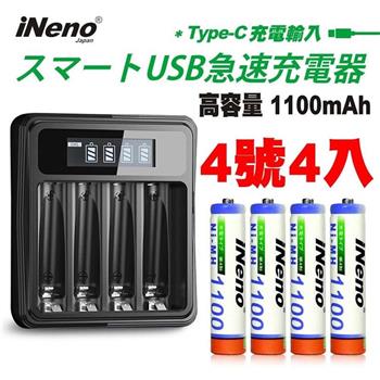 【日本iNeno】超大容量 鎳氫充電電池 1100mAh 4號4顆入＋鎳氫電池液晶充電器