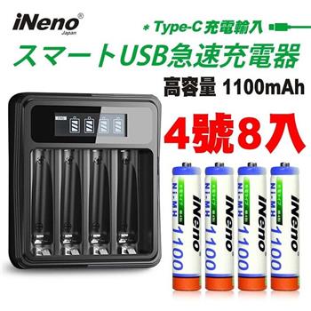 【日本iNeno】超大容量 鎳氫充電電池 1100mAh 4號8顆入＋鎳氫電池液晶充電器