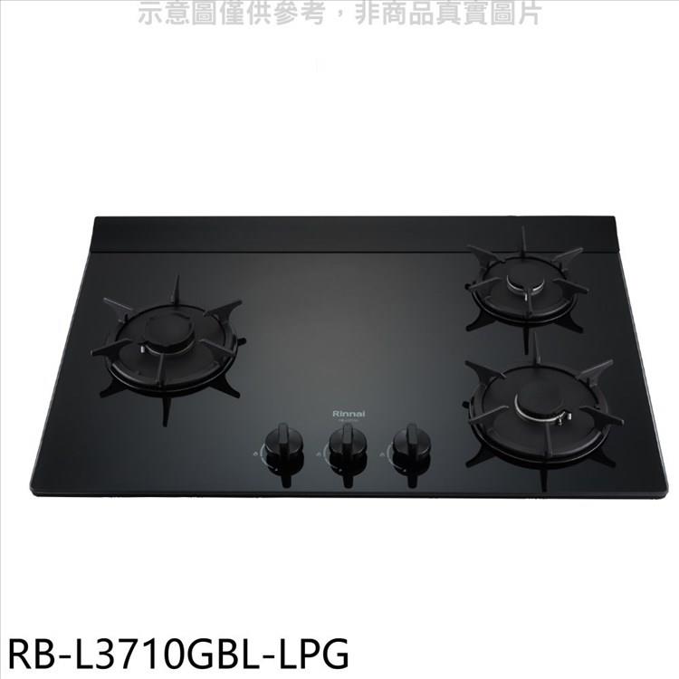 林內 三口爐檯面爐左單口瓦斯爐(全省安裝)(7-11商品卡600元)【RB-L3710GBL-LPG】