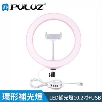 【胖牛 PULUZ】LED環形補光燈10.2吋/USB（粉）