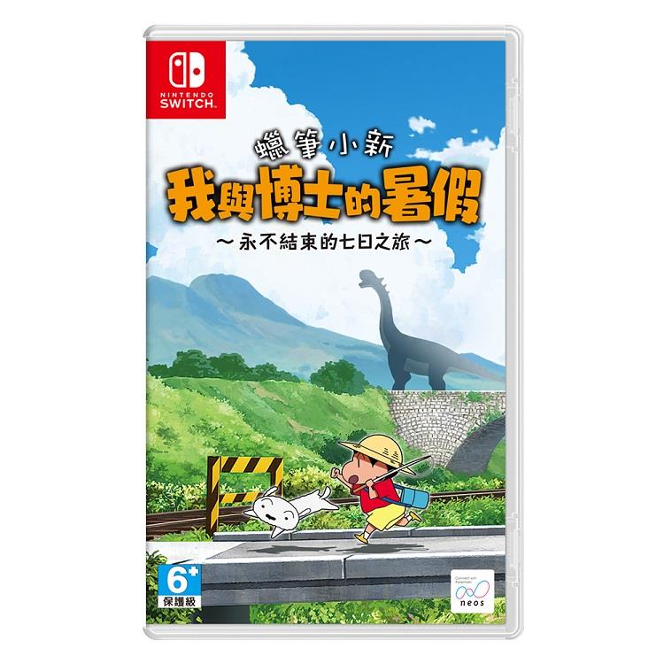 任天堂 Switch 蠟筆小新 我與博士的暑假 永不結束的七日之旅（中文版）