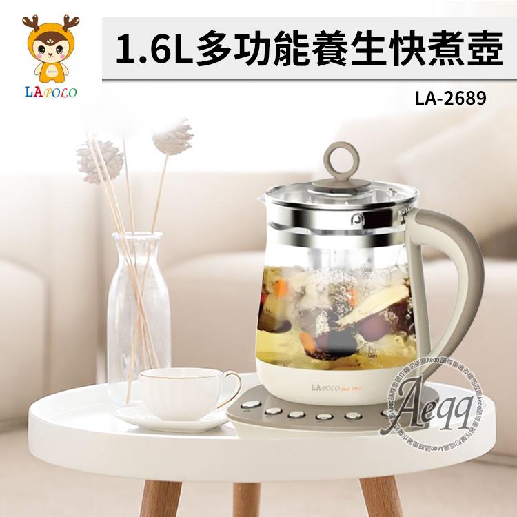 【LAPOLO 藍普諾】1.6L多功能玻璃養生壺(LA-2689)