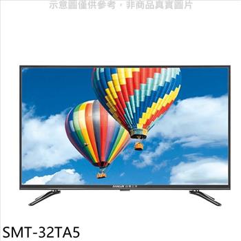 SANLUX台灣三洋 32吋電視(無安裝)【SMT-32TA5】