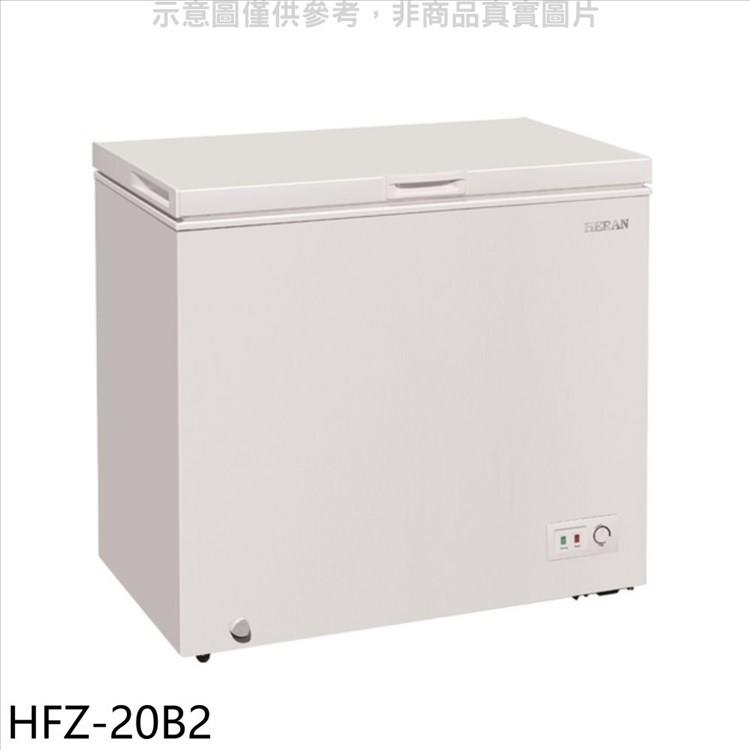 禾聯 200公升冷凍櫃【HFZ－20B2】