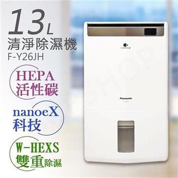 【國際牌Panasonic】13公升nanoeX空氣清淨除濕機 F－Y26JH