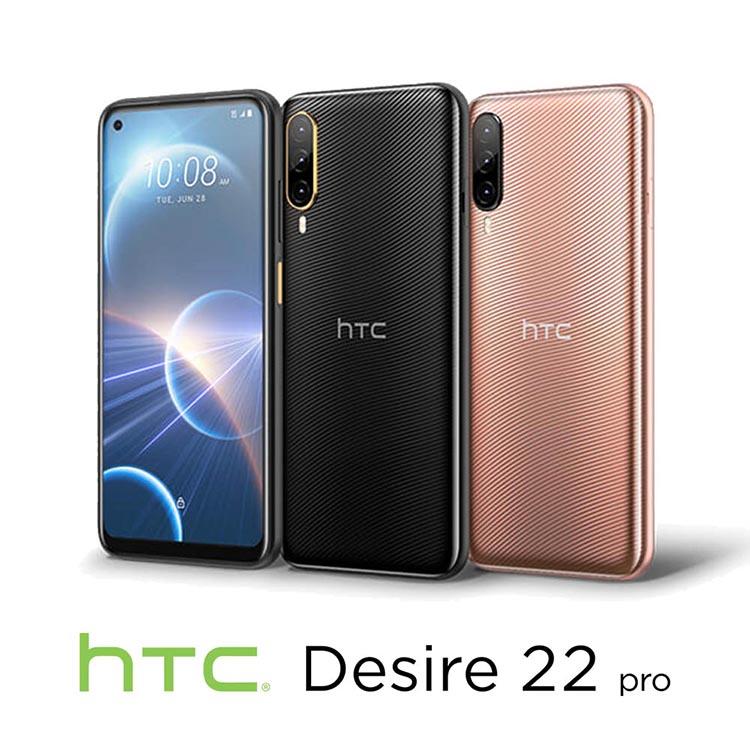 HTC Desire 22 pro (8G/128G)防水5G雙卡機※送保護殼 支架※