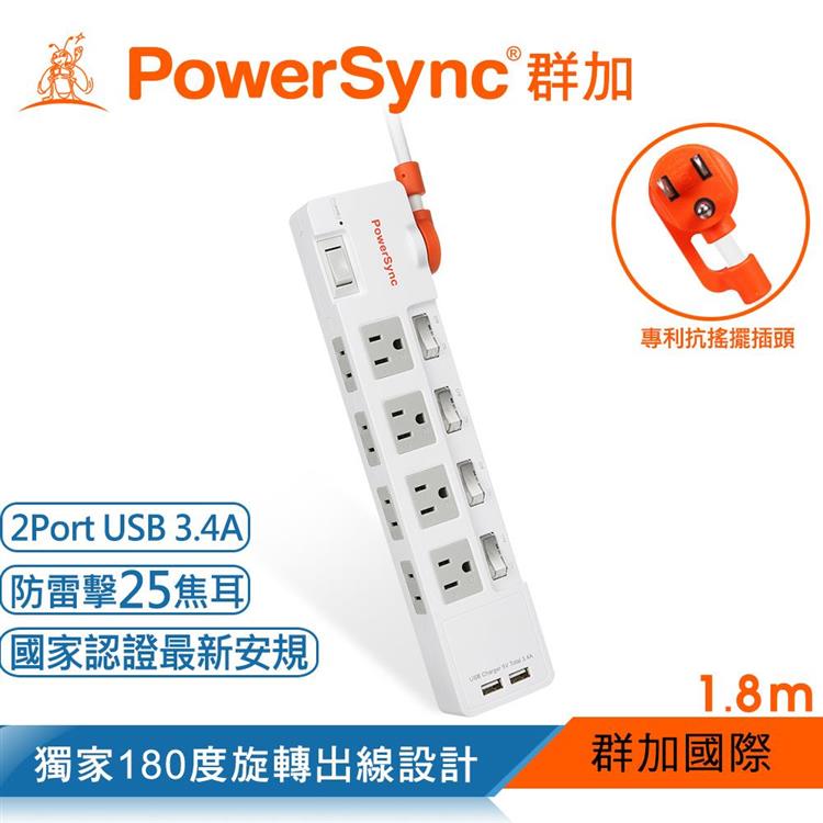 群加 PowerSync 2P＋3P 4開8插防雷擊抗搖擺USB延長線－白色/1.8M（TR829018）