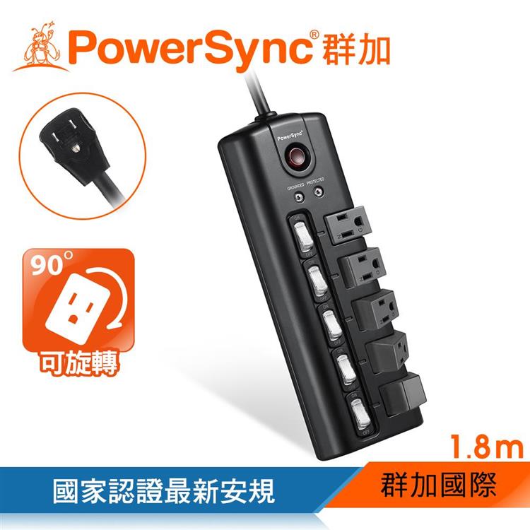 群加 PowerSync 5開5插防雷擊旋轉插座延長線－黑色/1.8M（TS5X0018）