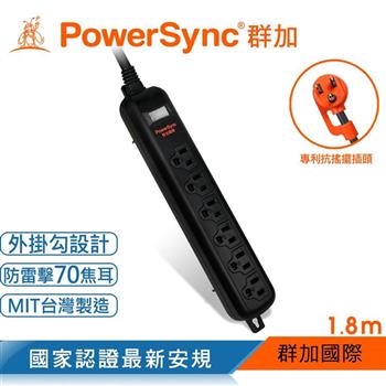 群加 PowerSync 3P 1開6插防雷擊延長線（固定掛孔）/黑色/1.8M（TS6W0118）
