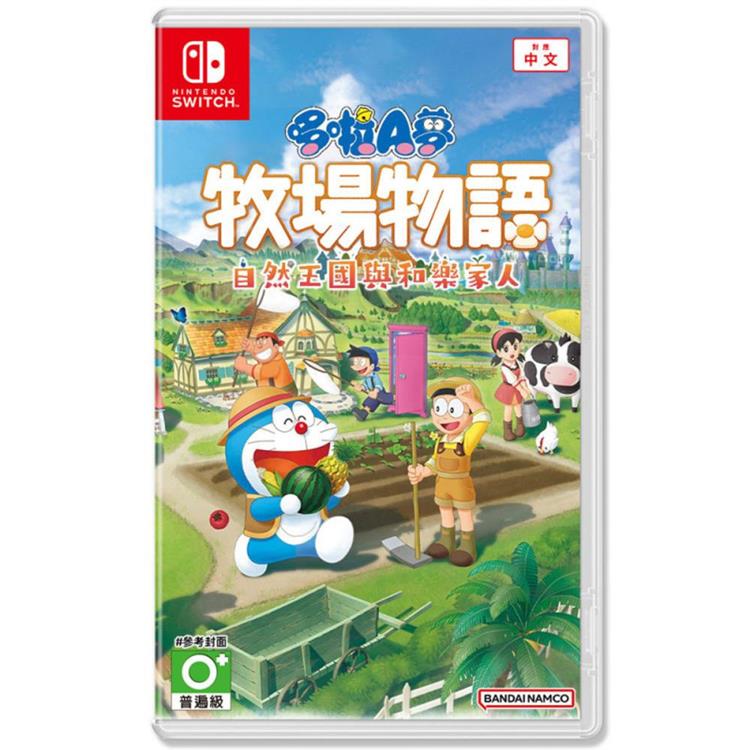 任天堂 Switch《哆啦A夢 牧場物語 自然王國與和樂家人》中文版