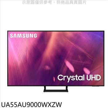 三星 55吋4K電視(含標準安裝)UA55BU8000WXZW同尺寸【UA55AU9000WXZW】