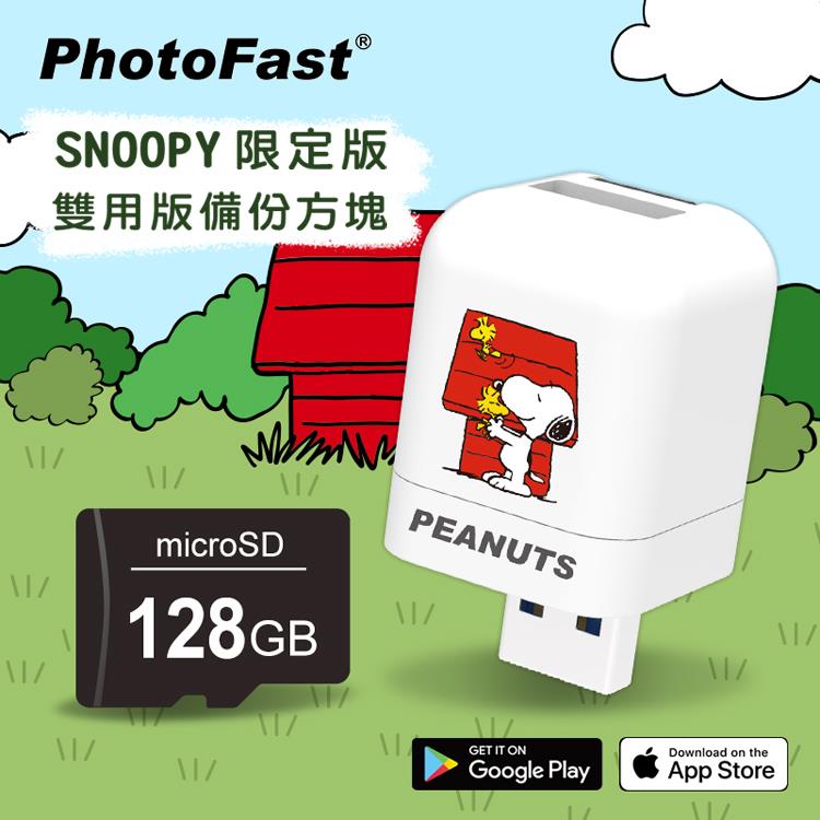 【Photofast】史努比SNOOPY 限定版 PhotoCube 雙系統自動備份方塊（iOS蘋果/安卓雙用版） 紅屋款＋128G記憶卡