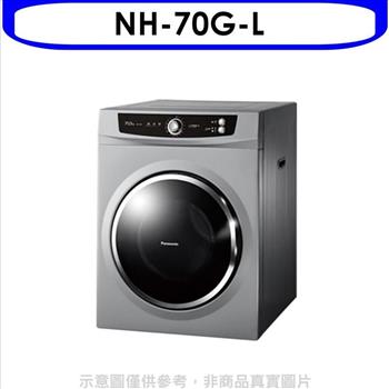 Panasonic國際牌 7公斤乾衣機（無安裝）【NH－70G－L】