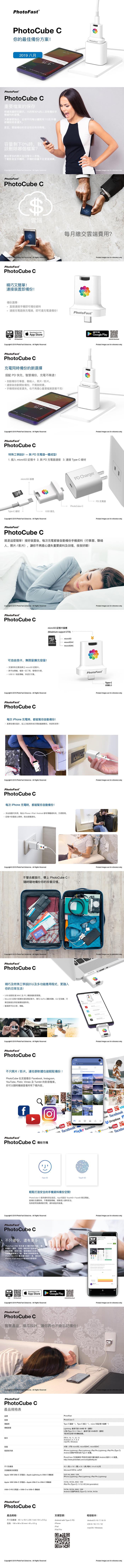 Photofast】PhotoCube C 蘋果/安卓雙用備份方塊Type－C接頭＋512G記憶