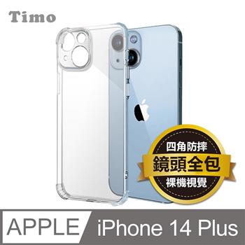 【Timo】iPhone 14 Plus 6.7吋 鏡頭全包四角防摔透明矽膠手機保護殼