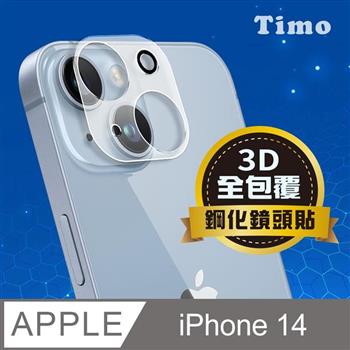 【Timo】iPhone 14 6.1吋 鏡頭專用 3D立體透明全包覆 高硬度抗刮保護貼 鏡頭貼