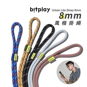 bitplay Urban Lite Strap 8mm 風格掛繩