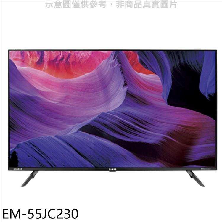 聲寶 55吋4K連網安卓11新轟天雷電視（無安裝）【EM－55JC230】