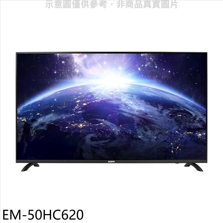 聲寶 50吋4K連網安卓11電視(無安裝)(7-11商品卡1400元)【EM-50HC620】