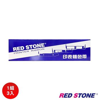 RED STONE for LEDOMARS LP7800 黑色色帶（3入）