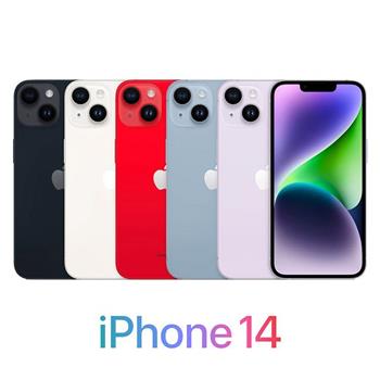 Apple iPhone 14 128G 防水5G手機-紫 ※贈保貼＋保護套※