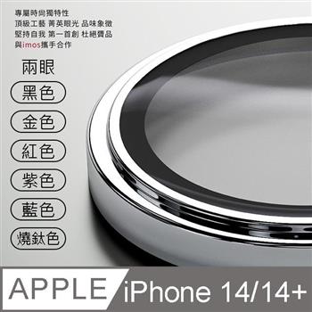 UNIQTOUGH iPhone 14 / 14 Plus PVDSS 航太鋁金屬框鏡頭保護鏡 黑色