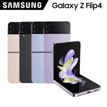 Samsung Galaxy Z Flip4 (8G/128G)防水5G折疊機※送無線充電盤＋支架※
