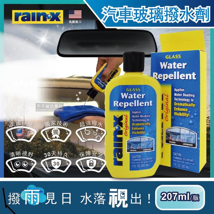 美國RAIN-X潤克斯-汽車玻璃撥水劑207ml/瓶