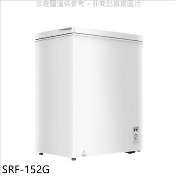 聲寶 150公升臥式冷凍櫃（含標準安裝）【SRF－152G】