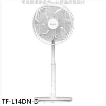 大同 14吋DC直流馬達變頻風扇福利品電風扇【TF－L14DN－D】
