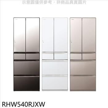 日立家電 537公升六門變頻RHW540RJ同款XW琉璃白冰箱(含標準安裝)(回函贈)【RHW540RJXW】