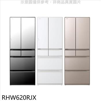 日立家電 614公升六門變頻RHW620RJ同款X琉璃鏡冰箱(含標準安裝)(回函贈)【RHW620RJX】